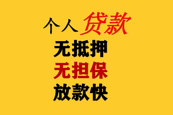 成都应急本地私借