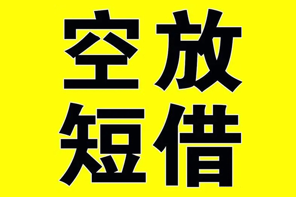 成都应急借款-成都应急个人正规借贷-成都应急个人短借