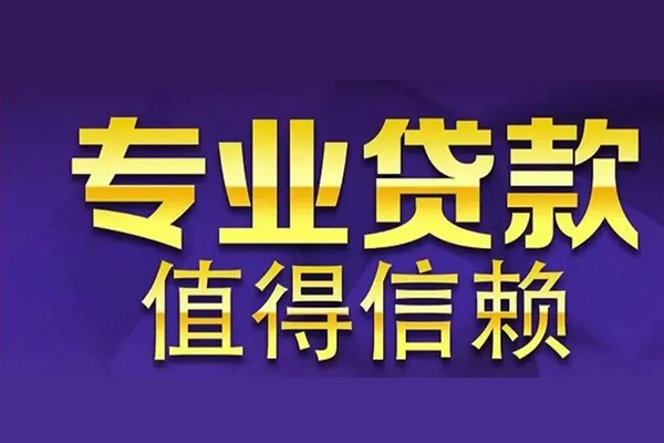 成都应急急用钱找我-成都应急民间私人借款-成都应急短借私借空放