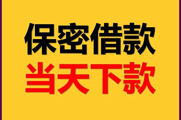 成都应急身份证借款-成都应急短借信贷-成都应急信用贷款