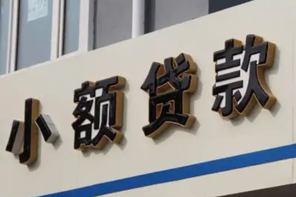 成都应急哪里有民间借贷-成都应急身份证贷款分期-成都应急靠谱私人借钱