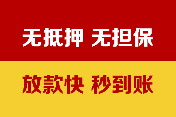 成都应急靠谱私人借钱-成都应急小额短借-成都应急贷款空放