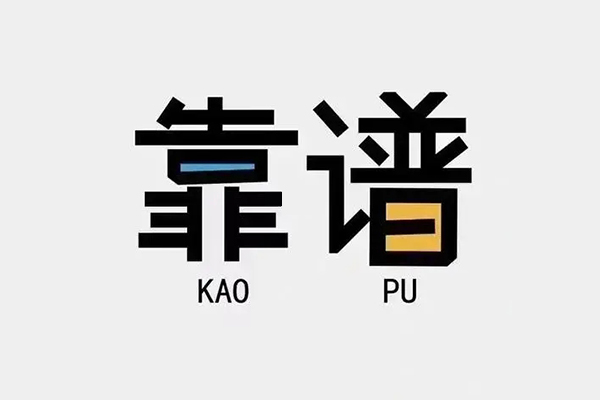 成都应急民间无抵押借钱-成都应急小额短借-成都应急空放私借民间借贷