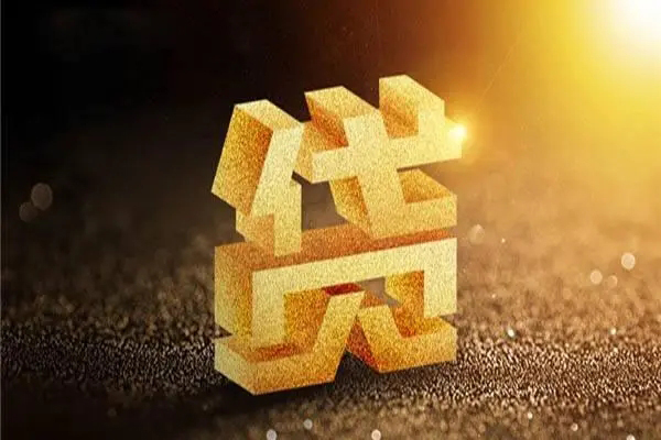 成都应急哪里可以私人借款-成都应急个人贷款都有哪些-成都应急空放私人借钱