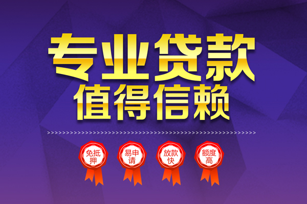 成都应急私人放贷-成都应急抵押身份证贷款-成都应急用身份证借私借