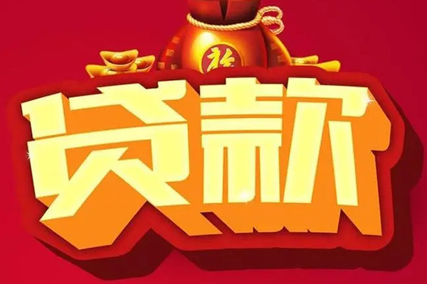 成都应急个人借贷-成都应急民间借贷当天放款-成都应急短借