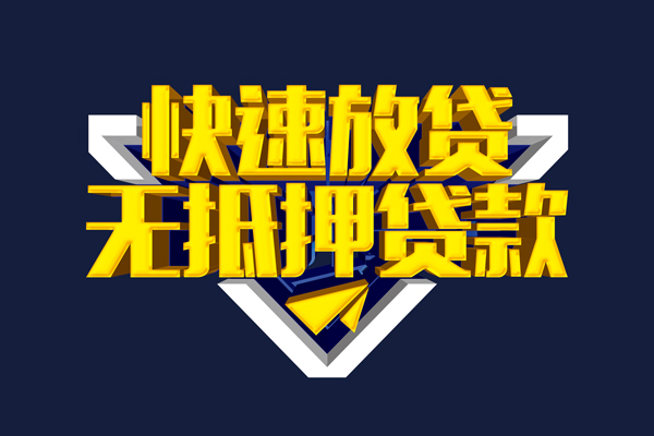 成都应急短借当天借钱-成都应急应急贷款-成都应急身份证借私借