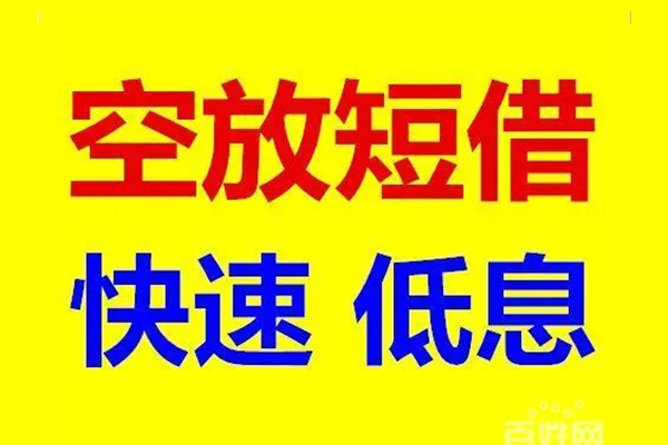 成都应急用身份证借私借-成都应急个人贷款小额贷款-成都应急贷款包过当天放款